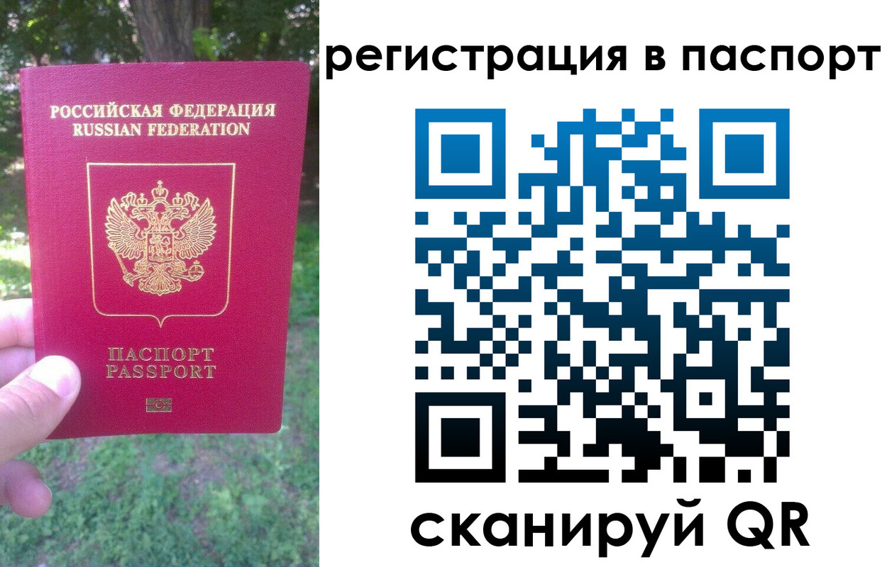 временная регистрация госуслуги в Реже