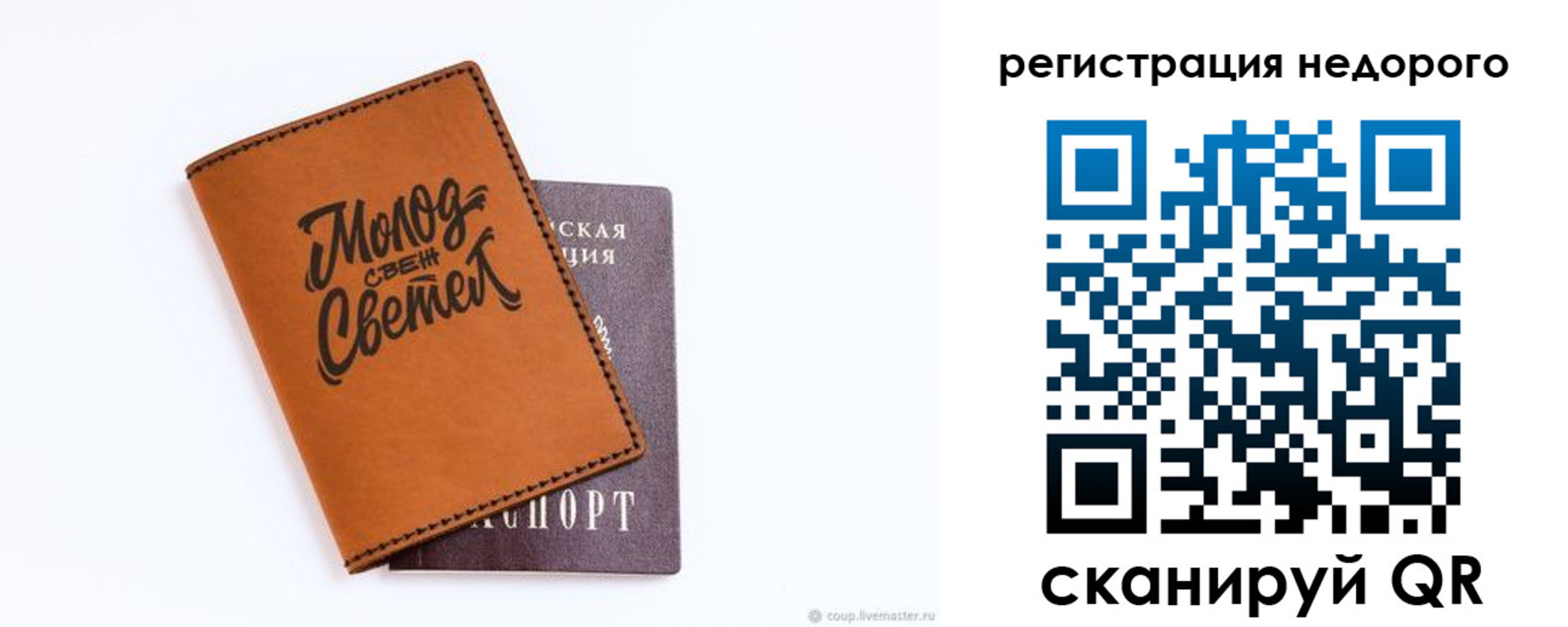 прописка в квартире в Реже